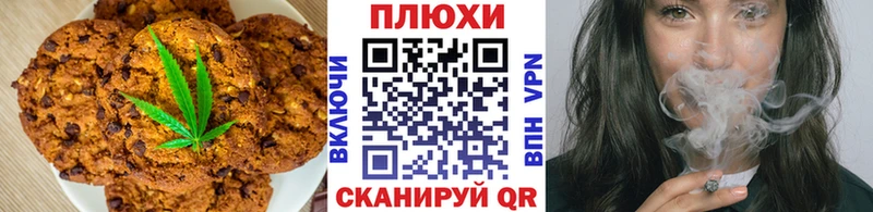 ОМГ ОМГ tor  Волгодонск  Печенье с ТГК конопля  купить закладку 