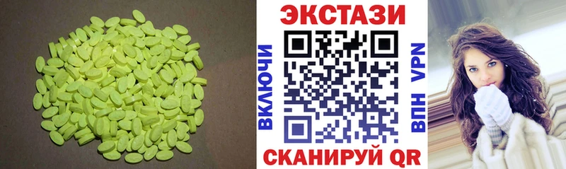 Экстази круглые  Волгодонск 