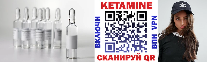 Кетамин ketamine купить Волгодонск