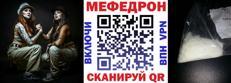 Мефедрон  Волгодонск