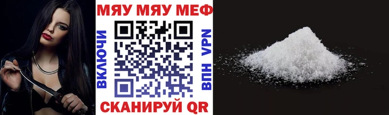 где продают   ссылка на мегу ссылка  МЕФ mephedrone  Волгодонск 